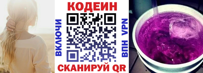 Codein Purple Drank  Юрюзань 