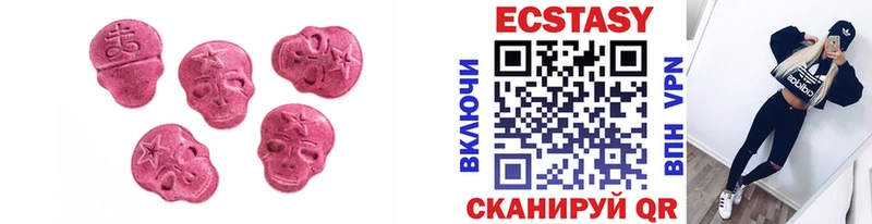 Экстази диски Юрюзань