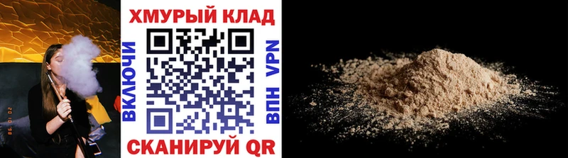 Героин хмурый  Юрюзань 