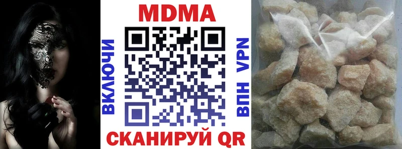 купить наркотики цена  Юрюзань  МДМА crystal 