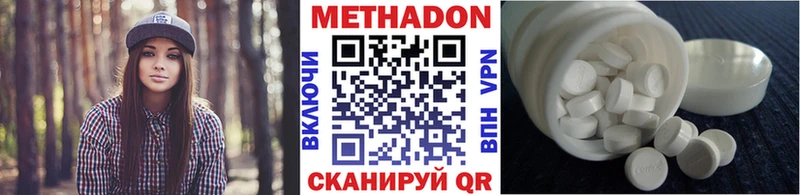 МЕТАДОН кристалл  Юрюзань 